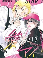 港漫改编作品封面